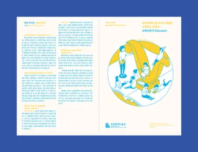 미술관사람들 세부-1